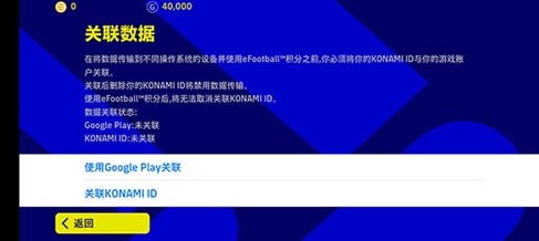 实况足球2024国际服