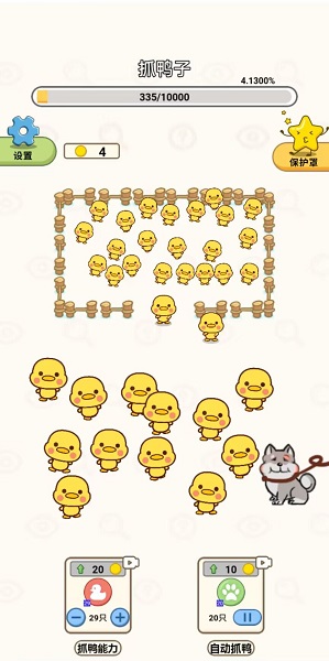 抓鸭大作战手机版