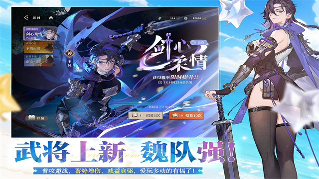 三国志幻想大陆2枭之歌