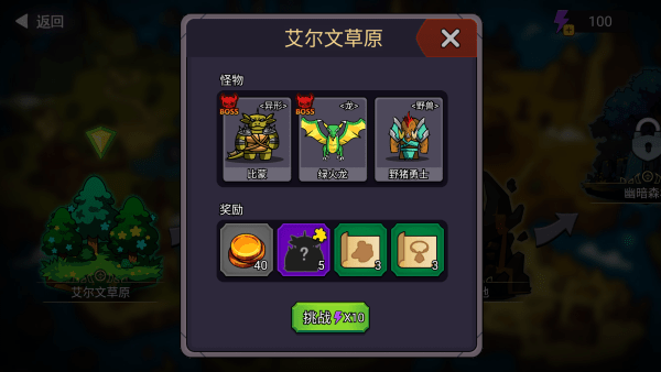 叛逆勇者官方下载