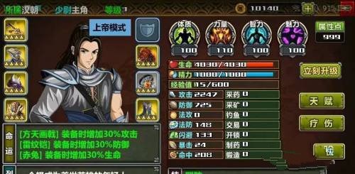 三国大时代3南蛮入侵正式版3