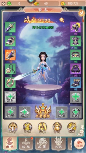 幻灵修仙传图片3