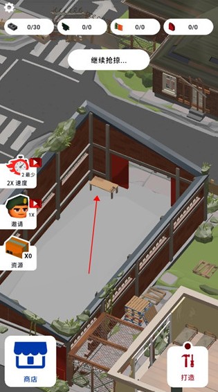 末日求生记手游