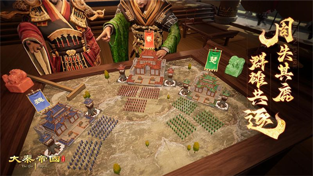 大秦帝国之帝国烽烟
