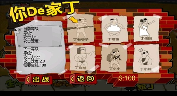 钉子户大战拆迁队7