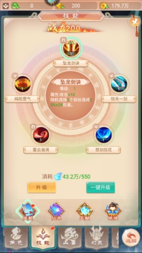 幻灵修仙传图片6