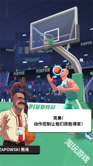 篮球明星争霸赛