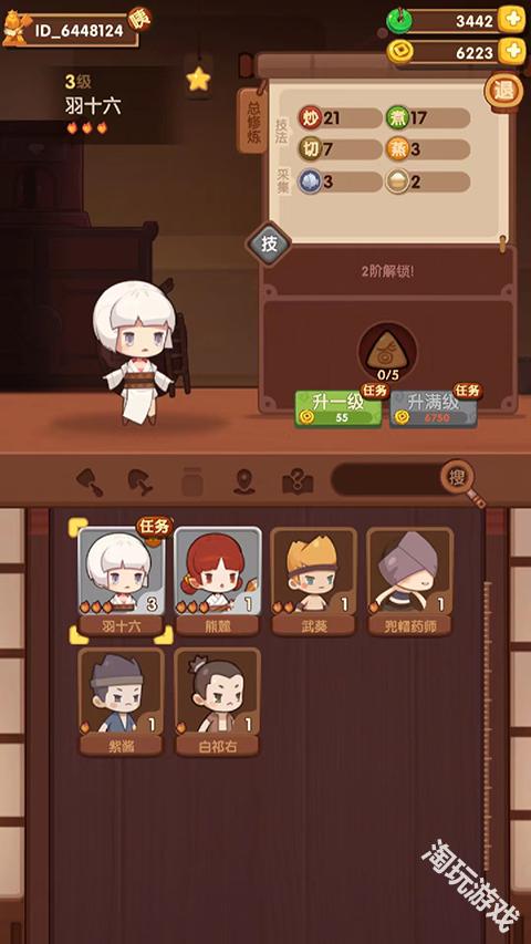 爆炒江湖免费版