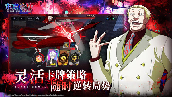 东京喰种Break the Chains