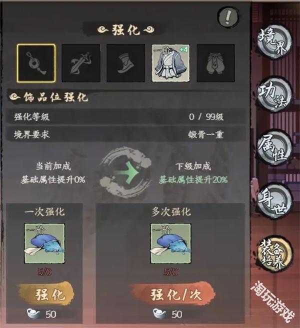 千古江湖梦手游