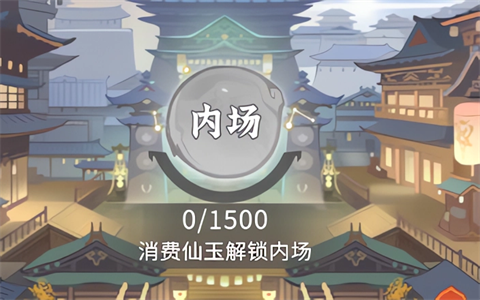 问剑长生官方版