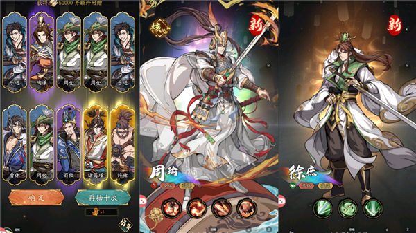 群英风华录官方版