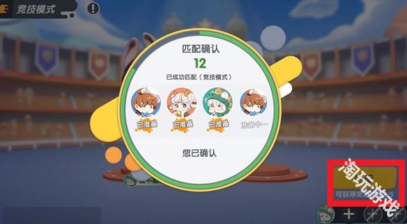 暴吵萌厨测试服