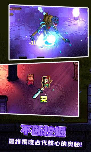 地心护核者正版