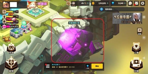 坎特伯雷公主与骑士唤醒冠军之剑的奇幻冒险正版