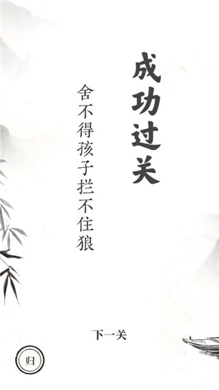 文字大师免费版