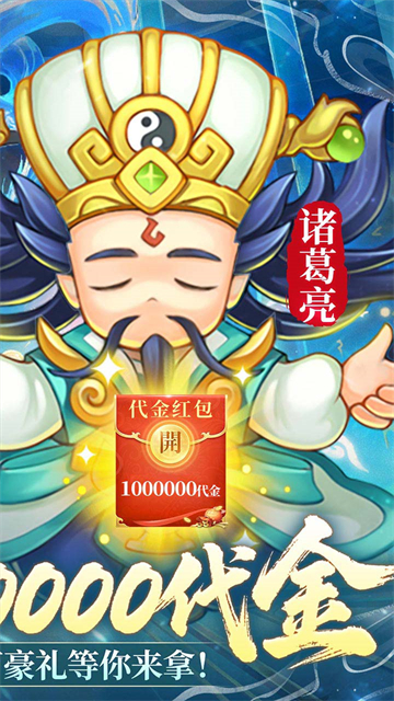 三国志乱消0.1折