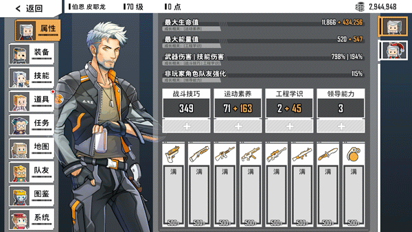 特攻纪元基因特工