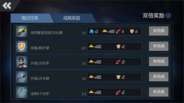 绝地摩托手机版