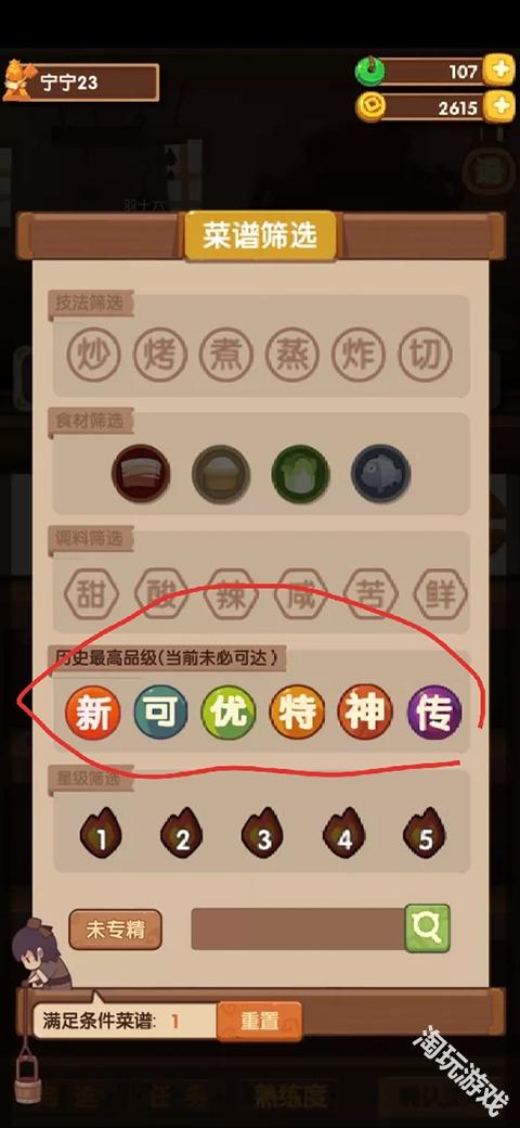 爆炒江湖免费版