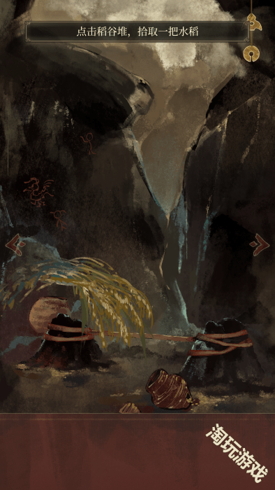 栖云异梦2瑶山谣官方正版