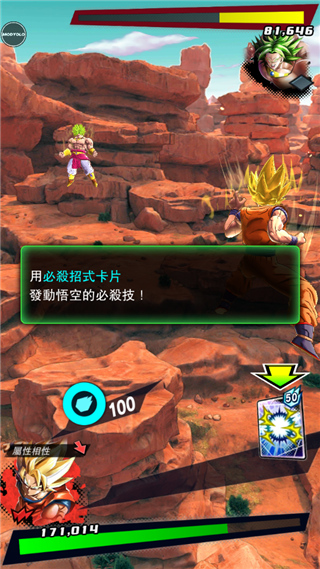 七龙珠激战传说