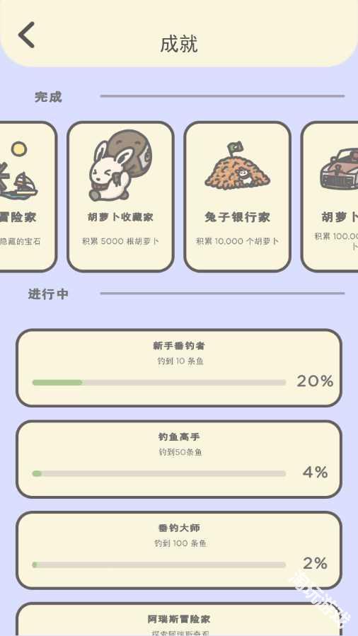 月兔冒险2免费版