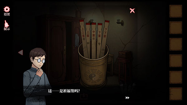 山村老屋4深林魅影