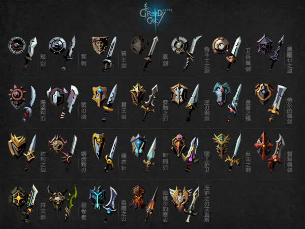 贪婪洞窟2官方版