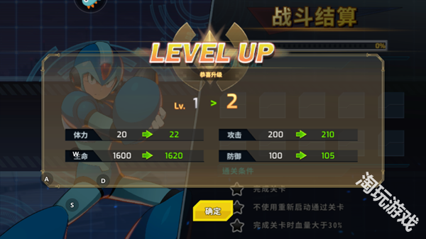 洛克人时空裂隙