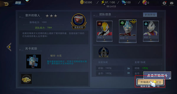 奥特曼宇宙英雄正版