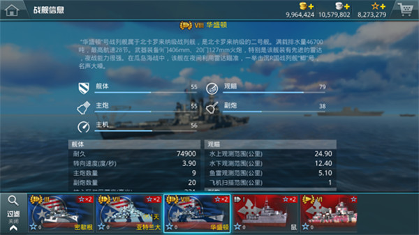 战舰猎手官方版