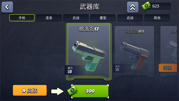 极限挑战疯狂特工免费版