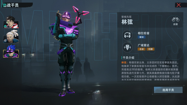 代号撤离免费版