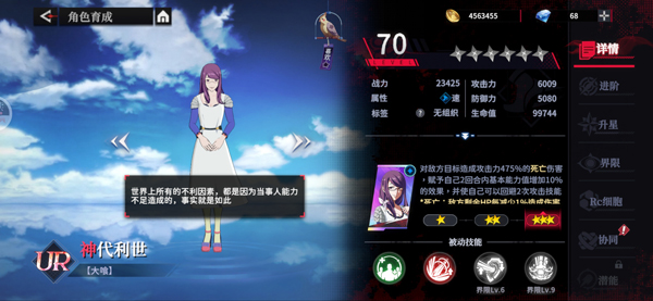 东京喰种Break the Chains