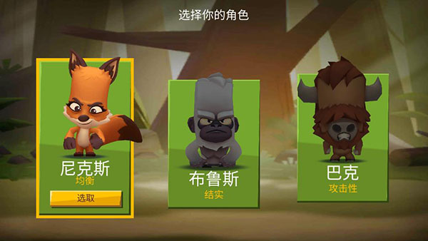 动物王者官方版