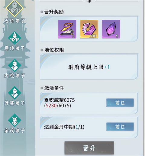 问剑长生官方版