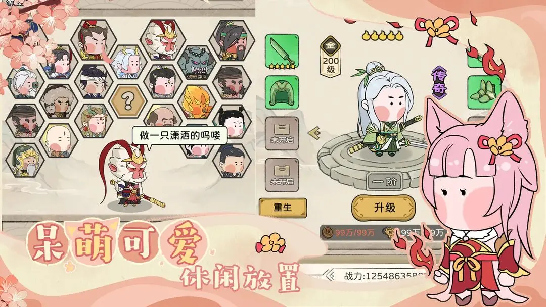 你来嘛英雄官方正版