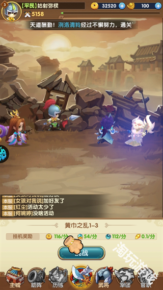 三国志乱消0.1折