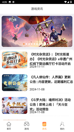 37游戏盒子手机版