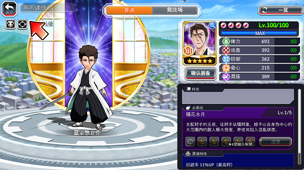 死神勇敢的灵魂国际版