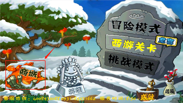 植物大战僵尸龙宫版