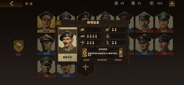 将军的荣耀3中文版