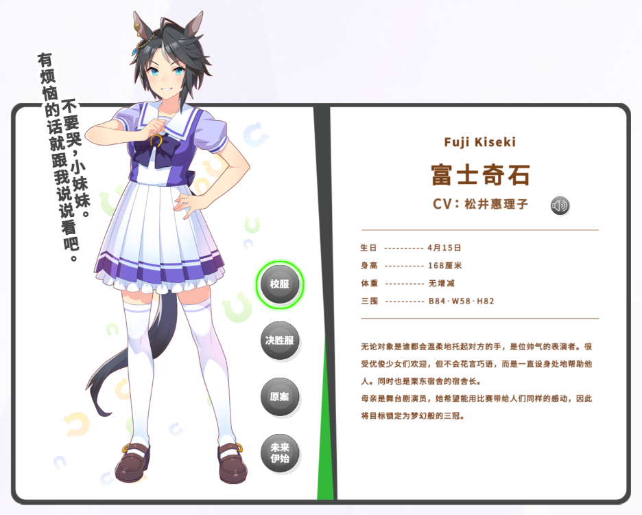 闪耀优俊少女官方版