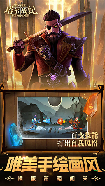 塔尔战纪0.1折版