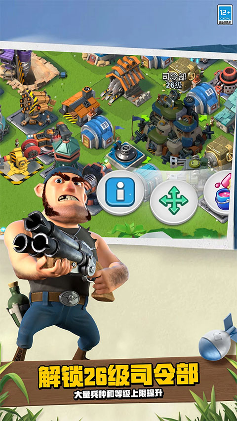 海岛奇兵官方版