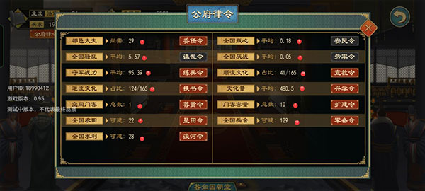 大周列国志手机版