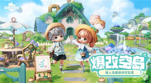 米姆米姆哈官方正版