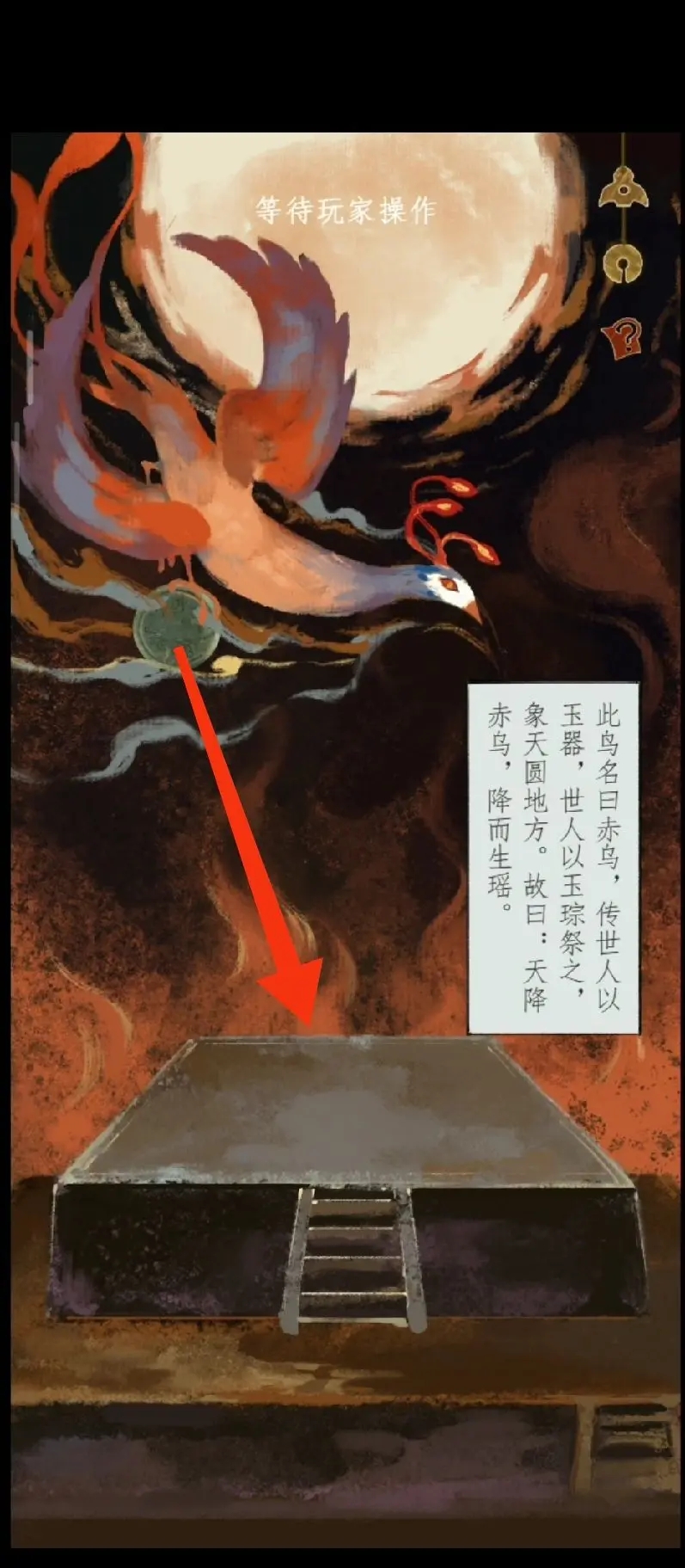 栖云异梦2瑶山谣