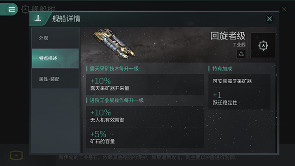 星战前夜无烬星河